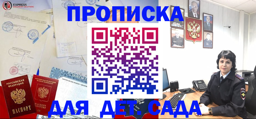 где прописаться в Смоленской области