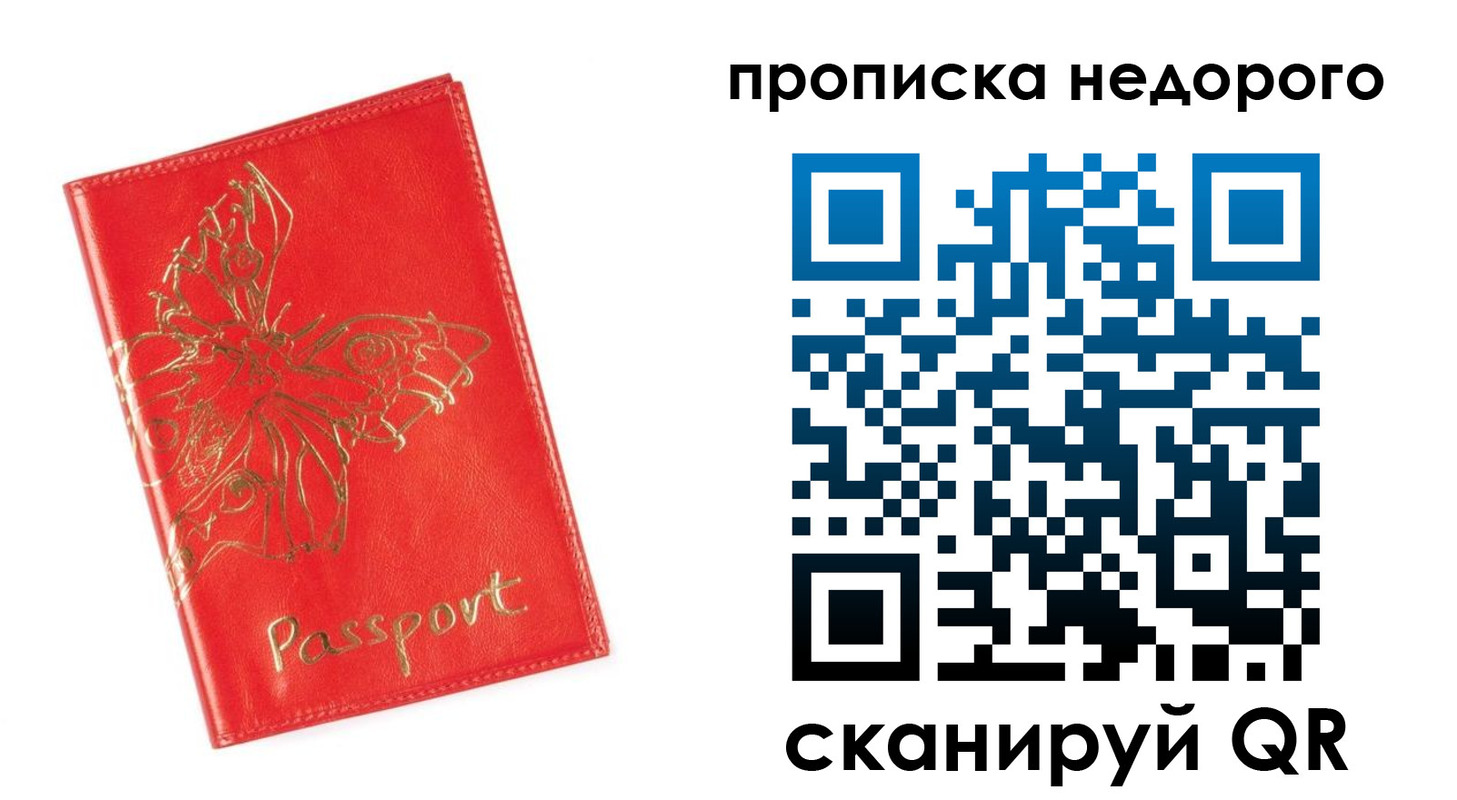 прописка для кредита в Смоленской области