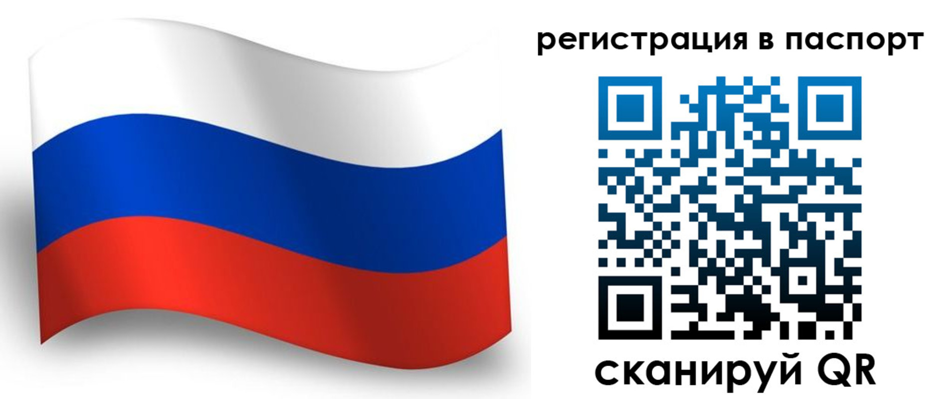 прописка для военкомата в Смоленской области