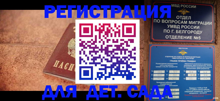 регистрация для школы в Смоленской области