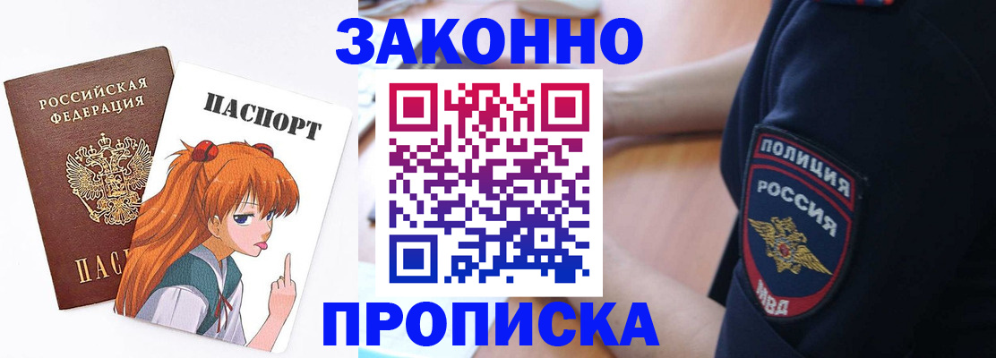 временная регистрация для школы в Смоленской области