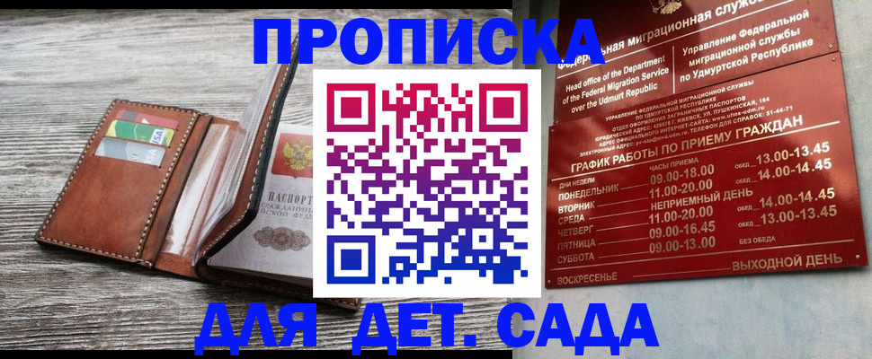 прописка поиск в Смоленской области